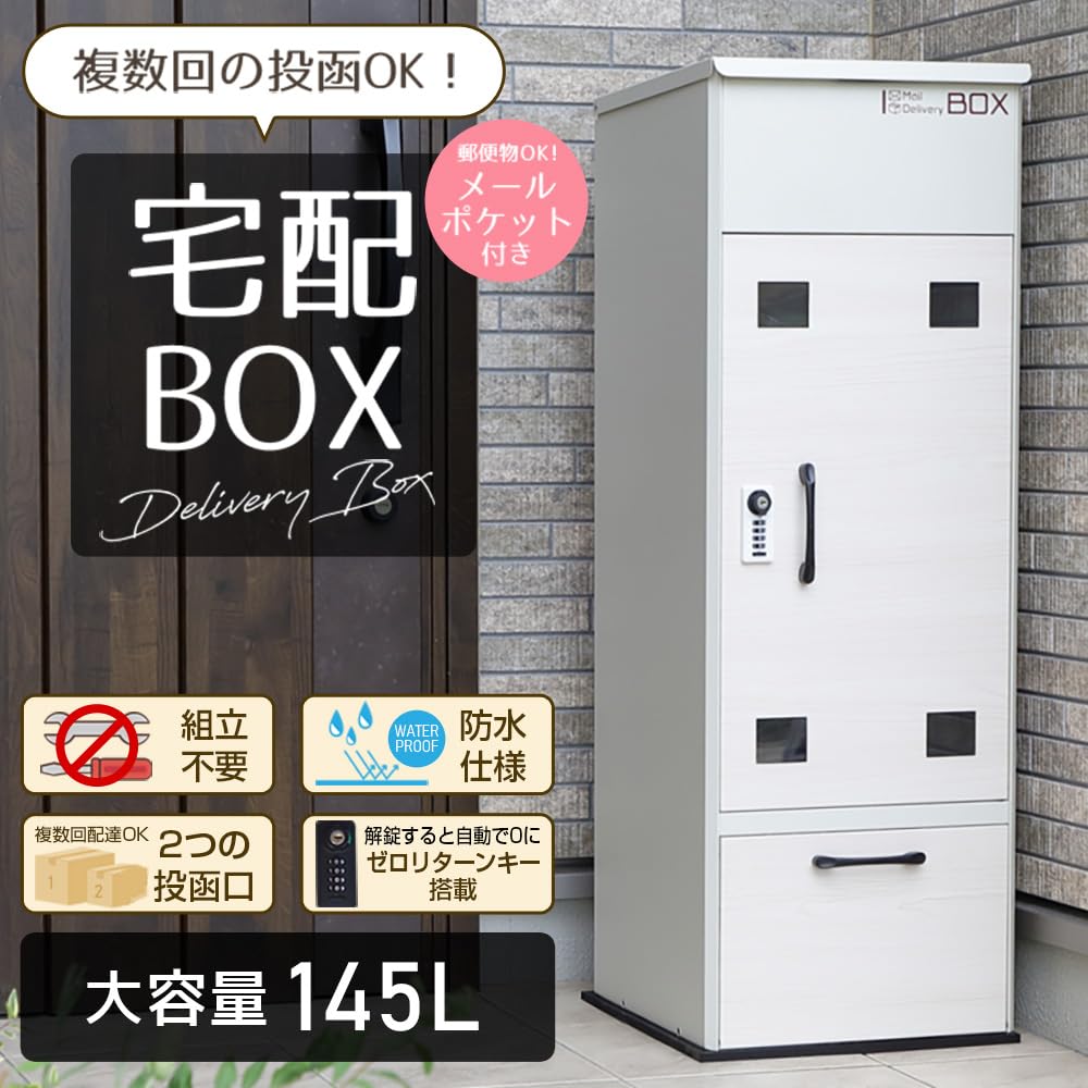 Amazon.co.jp: ACE SECURITY SYSTEM 【複数投函/ポスト一体型/大容量
